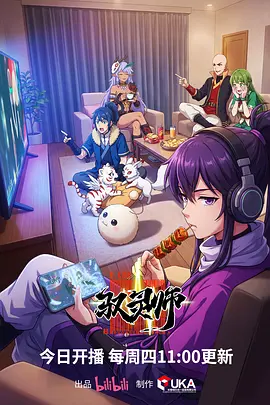 逆行天穹 动漫免费观看完整版