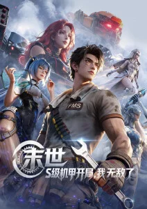 未名町的午后 免费动漫在线观看
